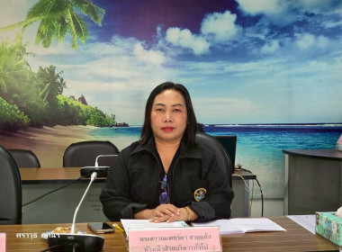 ประชุมประจำเดือนข้าราชการ ลูกจ้างประจำ พนักงานราชการ ... พารามิเตอร์รูปภาพ 12